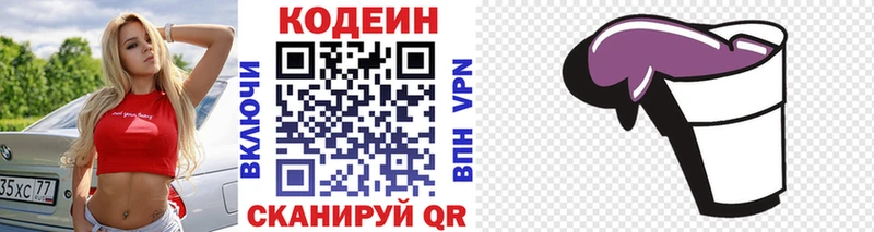 Codein напиток Lean (лин)  цена наркотик  Петропавловск-Камчатский 