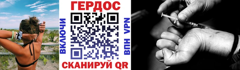 ГЕРОИН хмурый  Петропавловск-Камчатский 