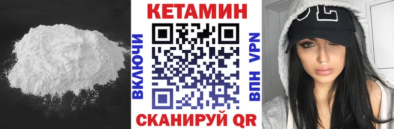 КЕТАМИН VHQ Петропавловск-Камчатский