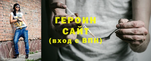 героин Богородск